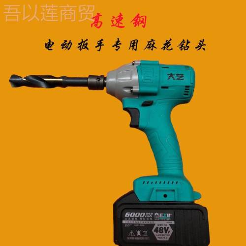 电动UHP扳手木模板麻花钻12022新器款发黑加长高速开钢木8板打孔