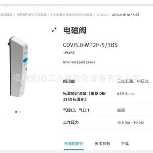 库存现货费斯F8EST托O电磁阀 M1F 57806 VMPA14ENTH