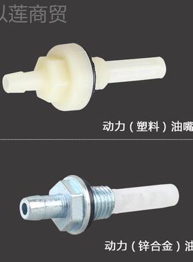 机汽油开机动抽力水泵配件168F/170F190FCPU抹光动力油箱 油关 油