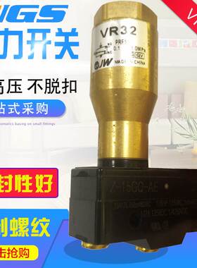 JW气电转换器VR3200-01 VR3201-01 Z-15GQ-AE 压力开关传感器