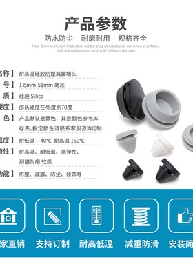 耐高温硅胶防撞塞橡胶塞减震防尘塞高弹性孔塞堵头锥形脚垫硅胶帽
