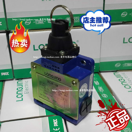 longjing龙井电器限位开关XCK-MR202拉绳开关行程开关流水线专用