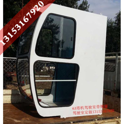 塔机配件 塔吊配件 63塔吊驾驶室 塔机太空舱 塔吊司机操控室