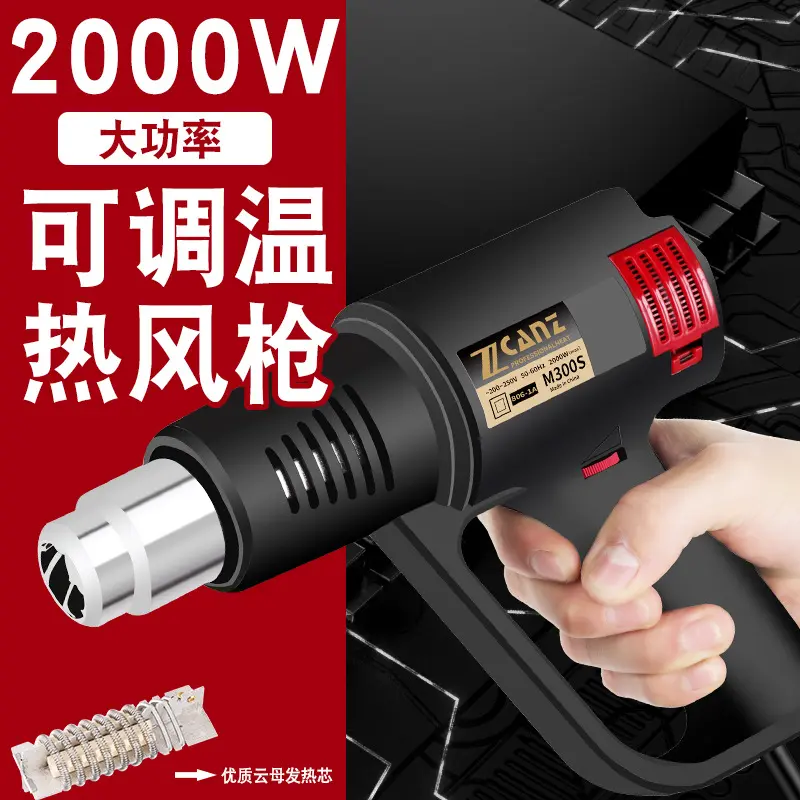卓能nz2000w二档调温枪汽车贴膜烤枪工业烘干热缩管枪