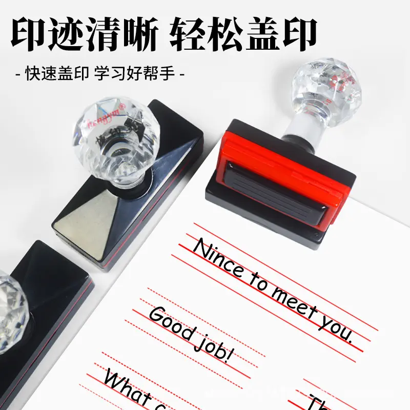 英文字母印一年级小学生格教师用少儿批改作业错题请订正改