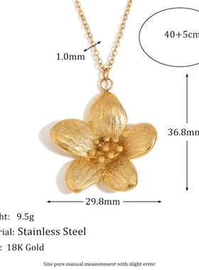 欧美时尚气质复古法式个性项坠不锈钢镀18k金高级花朵吊坠项链女