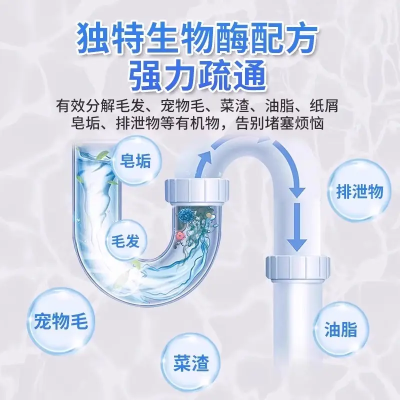 管道剂强力溶解通下水道地漏厨房油污马桶堵塞液体化粪剂专用