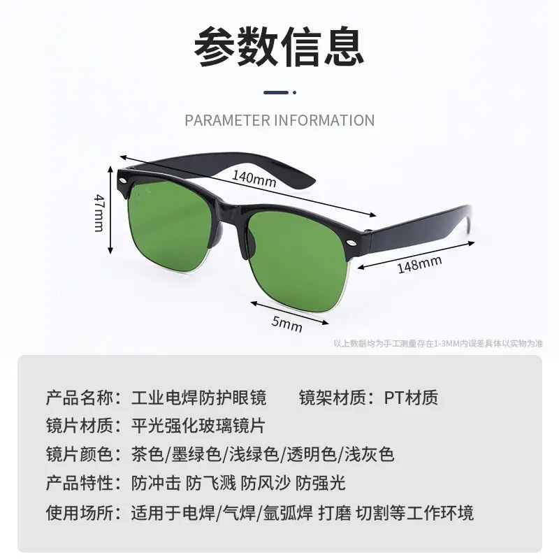 【工厂】欧美米钉墨镜太阳镜防护眼镜防冲击防紫外线护目镜电焊工