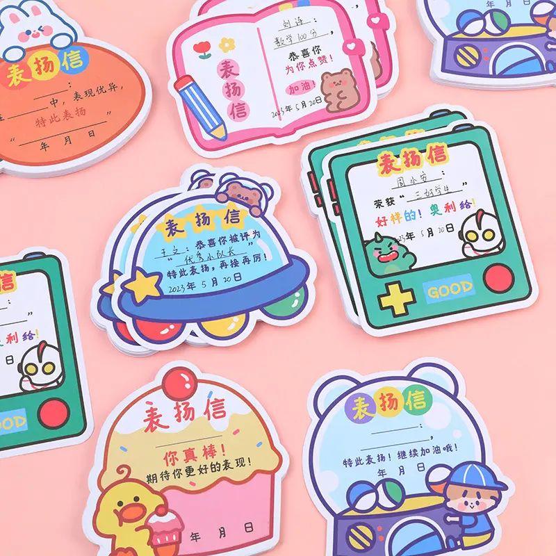 少儿异型卡通表扬信 班主任通用小奖状小学生鼓励文具奖品