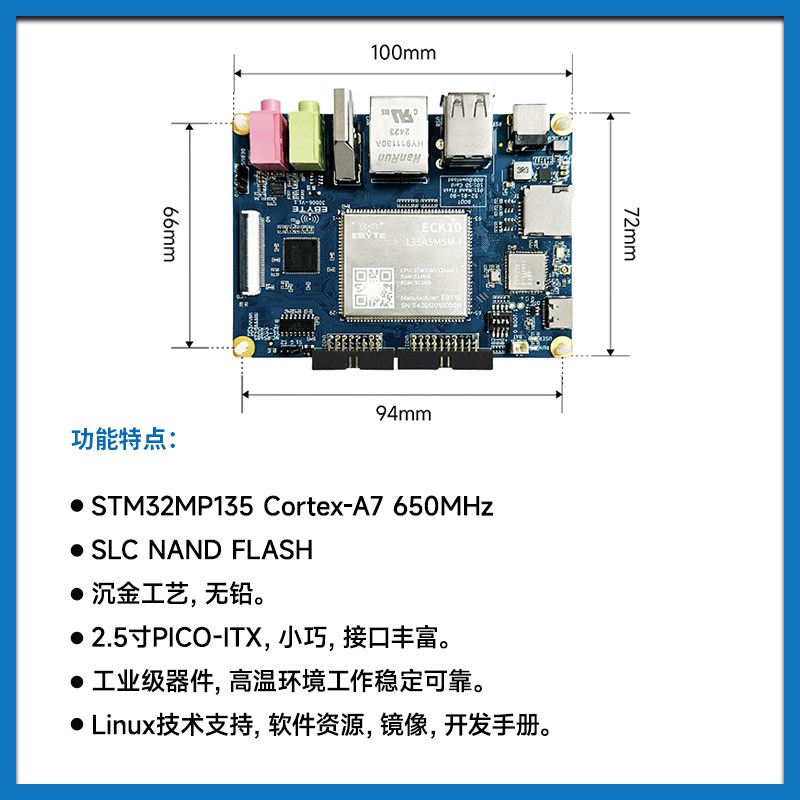 工业级STM32MP135单板机开发板工控linux核心板千兆网嵌入式ARMA7