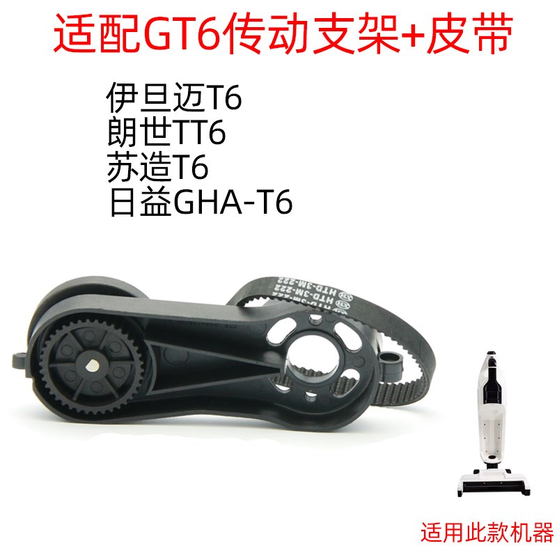 适配日益伊旦迈GT6苏造T6朗世TT6洗地机配件刮水条过滤网滚刷电机