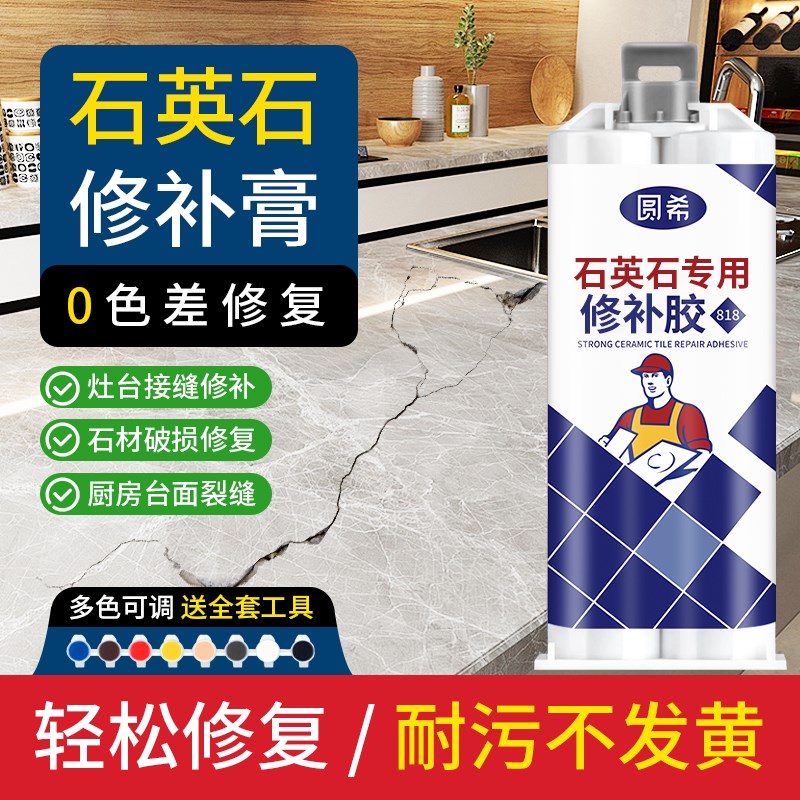 厨房台面裂缝接缝胶水石英石修补膏人造石划痕修复剂大理石桌面修