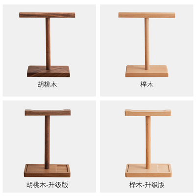 黑胡桃实木耳机支架桌面收纳电竞创意头戴耳机挂架木质耳机展示架