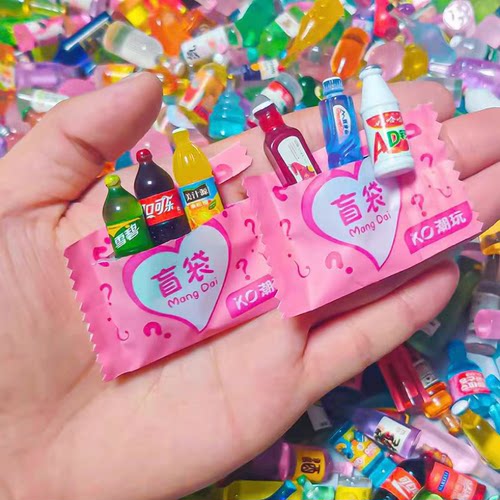 迷你盲袋微缩小瓶子饮料啤酒过家家玩具diy礼物