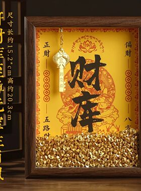 马年财富直通车黄财神开财库相框摆件十二生肖金钥匙招财财位摆台