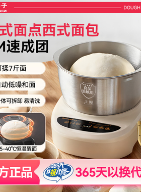 扬子和面机家用揉面机小型全自动厨师机烹饪机和面发酵料理机新款