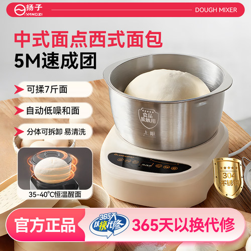 扬子和面机家用揉面机小型全自动厨师机烹饪机和面发酵料理机新款