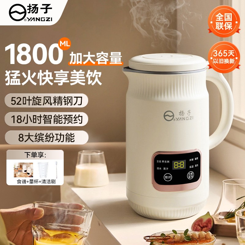 扬子多功能破壁机正品官方旗舰店
