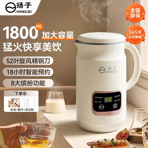 扬子破壁机正品官方旗舰店