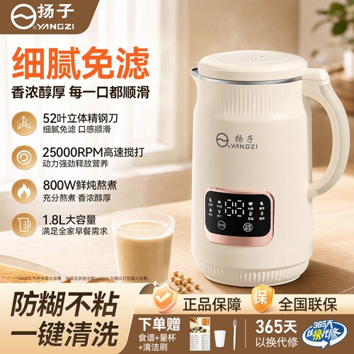 扬子破壁机正品官方旗舰