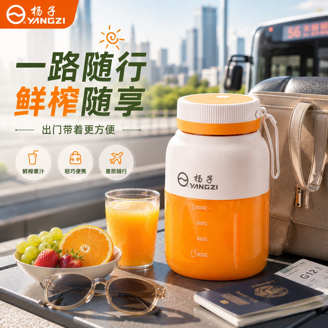 扬子榨汁杯大容量可碎冰图片