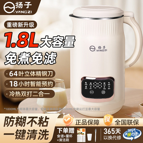 扬子破壁机正品官方旗舰店