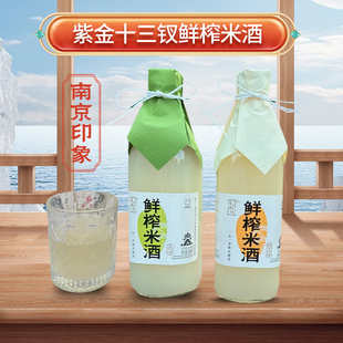 南京印象特色鲜榨米酒500ml低度数甜酒女士微醺纯粮醪糟桂花米酒