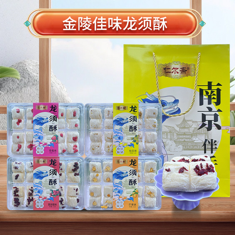 老式零食特产龙须酥江南特色儿时记忆零食传统美食糕点小吃伴手礼