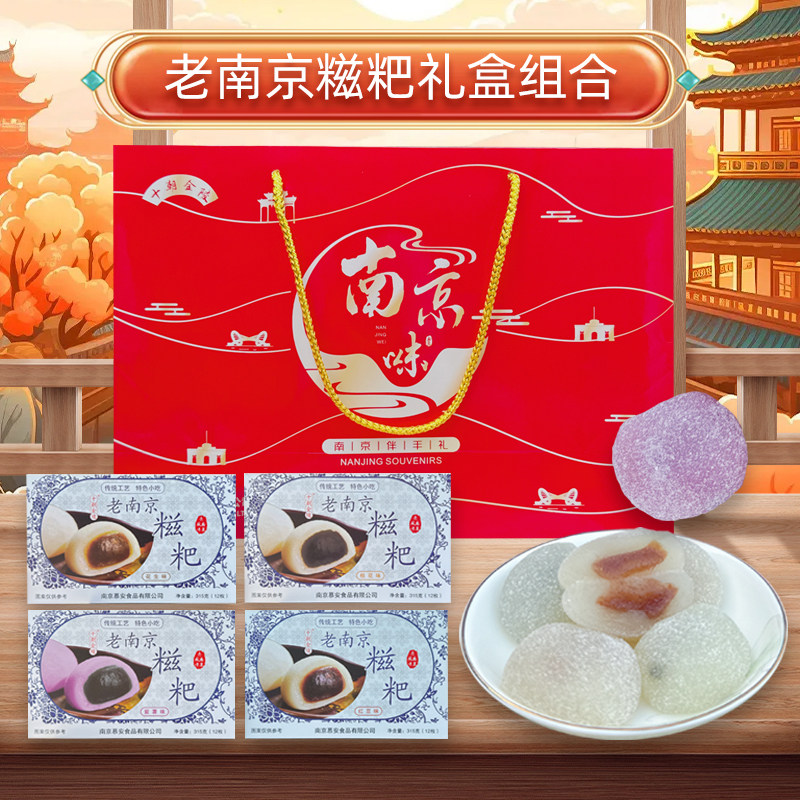 江南美食糍粑糯米团子南京金陵特产糕点经典老南京味道甜点小零食