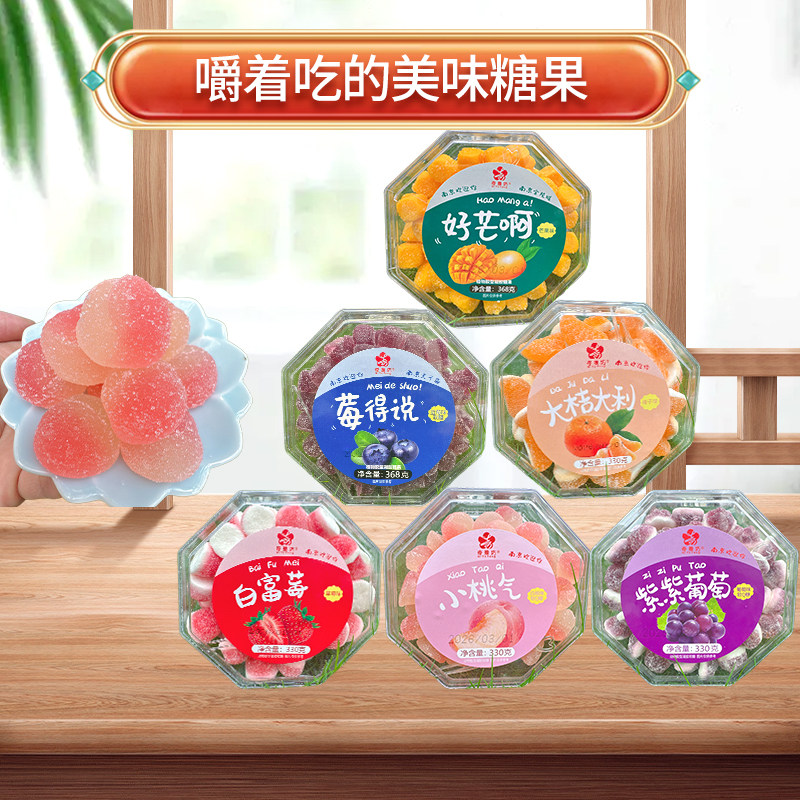 南京糖果小吃水果软糖八角盒装橘子草莓葡萄风味QQ橡皮糖儿童零食