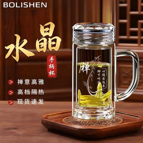 高硼硅双层茶水分离杯男士手柄杯