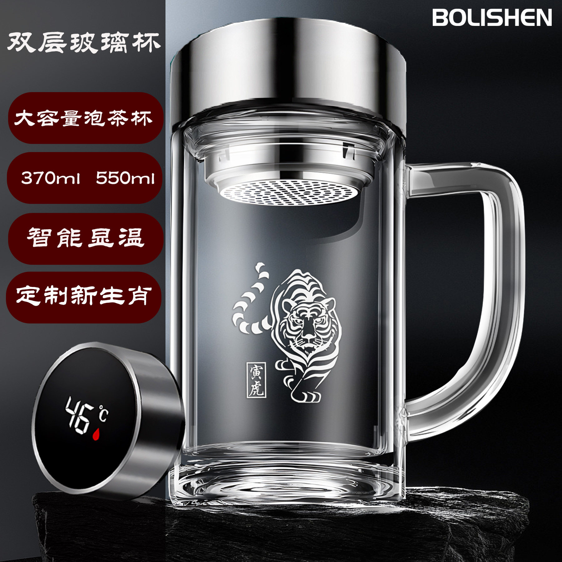 博力神家用喝水杯智能显温大容量带把手玻璃杯生肖定制办公室茶杯,餐饮具,玻璃杯,淘宝优惠券,粉丝福利购,淘宝优惠卷