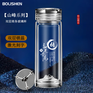 博力神水杯轻奢高级感男士玻璃杯双层隔热办公商务泡茶杯定制刻字