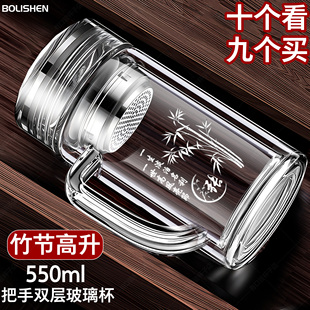 博力神玻璃杯带把手高级感轻奢定制百家姓logo大容量办公商务水杯