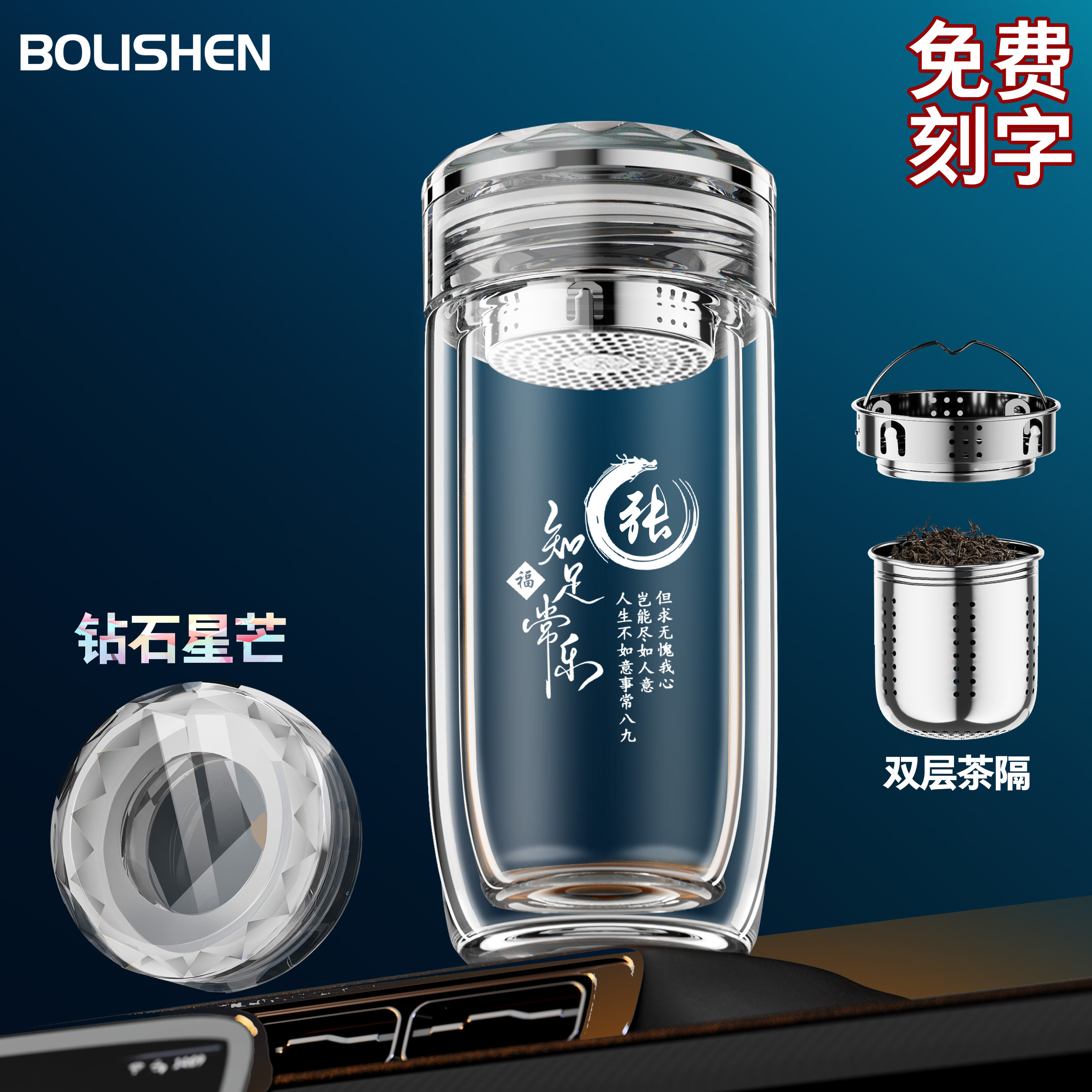 博力神双层鹅蛋玻璃杯商务泡茶杯定制logo刻字姓氏车载茶水分离杯