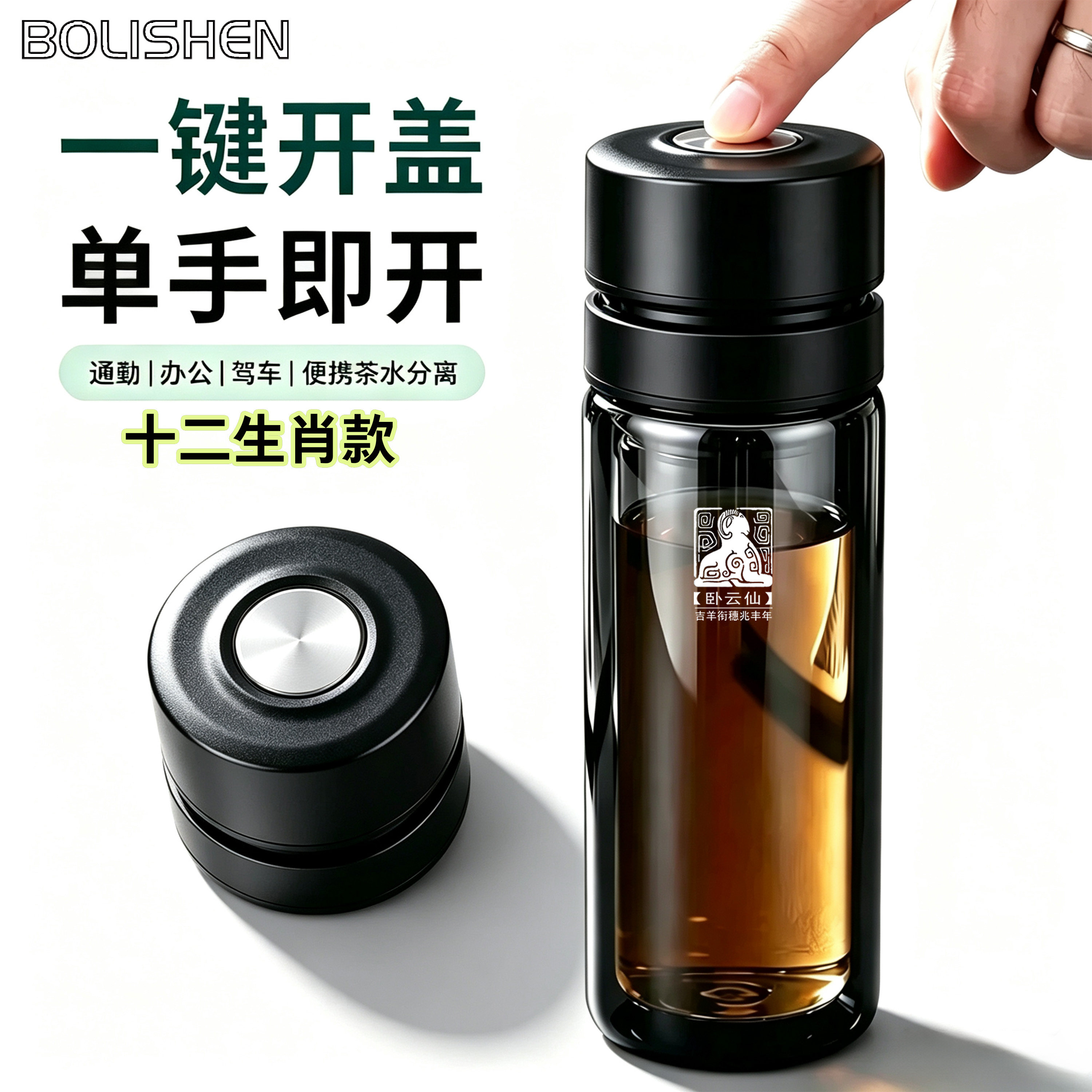 一键速开玻璃杯耐高温高颜值茶杯