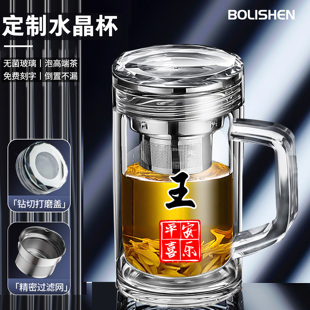 高端水晶玻璃杯带手柄双层男泡茶杯定制姓氏个性刻字办公商务家用