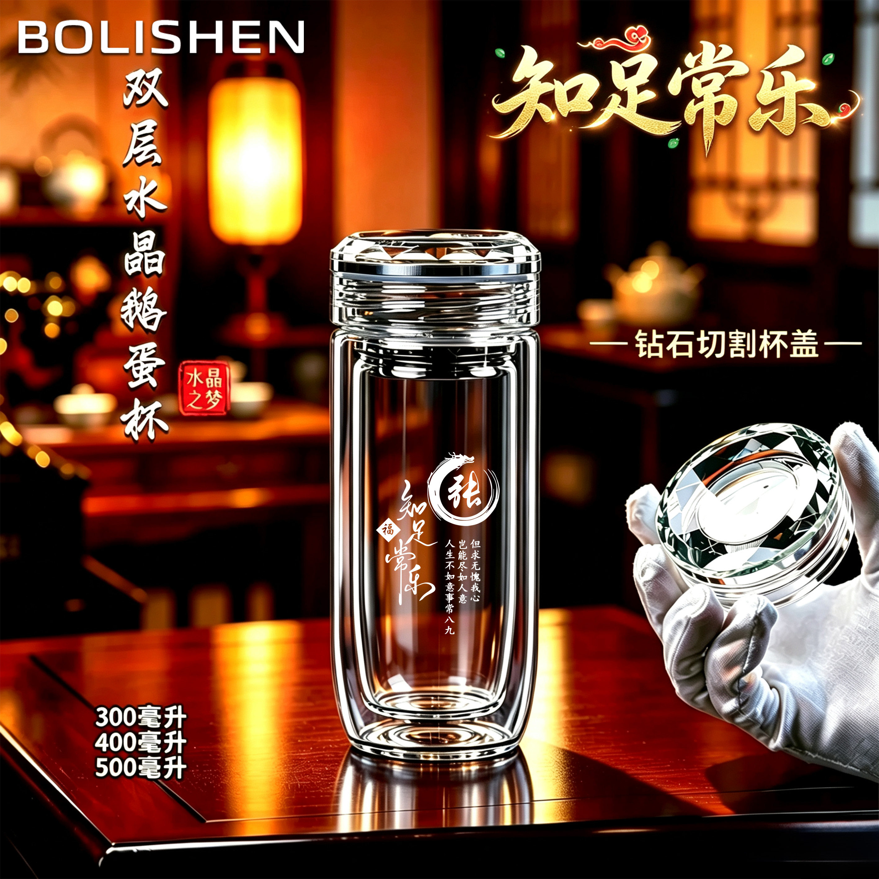 鹅蛋型玻璃杯双层隔热茶水分离杯