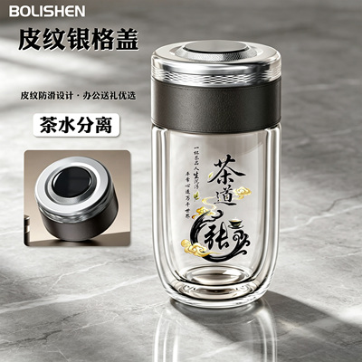 双层玻璃泡茶杯支持定制姓氏logo
