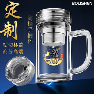 博力神高端商务水晶玻璃杯大容量带手柄茶杯定制姓氏Logo办公水杯