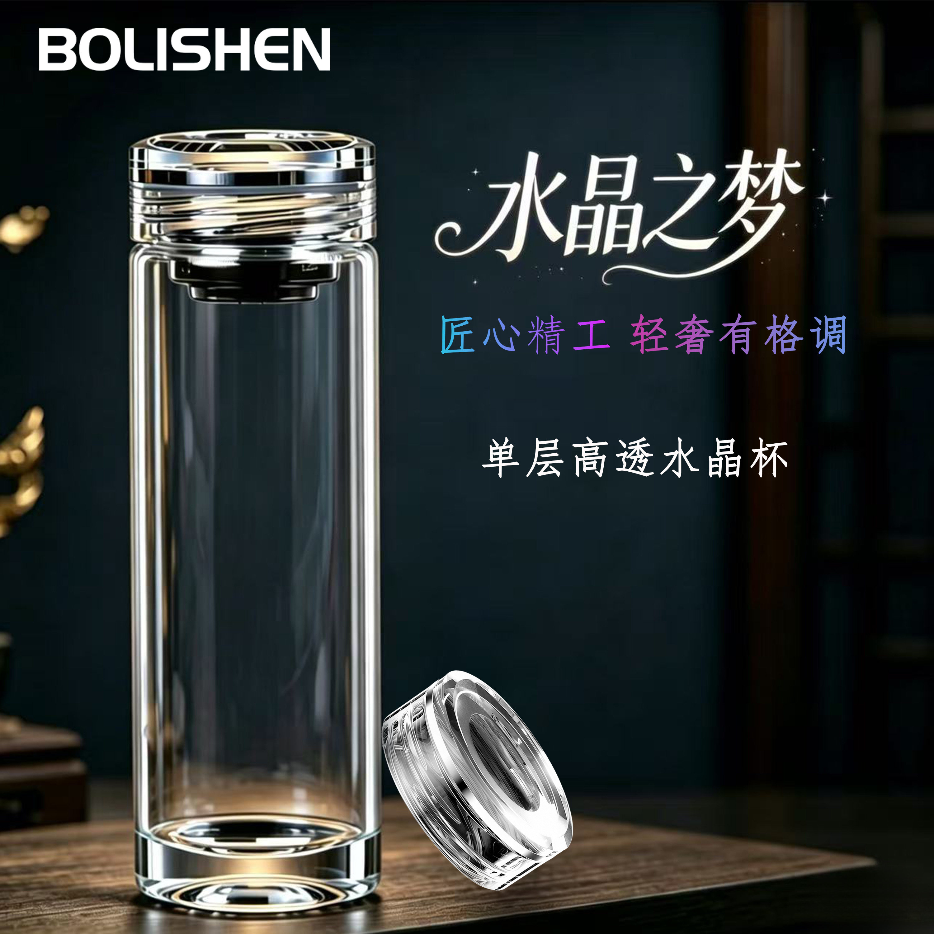 轻奢水杯高档精致耐高温水晶茶杯