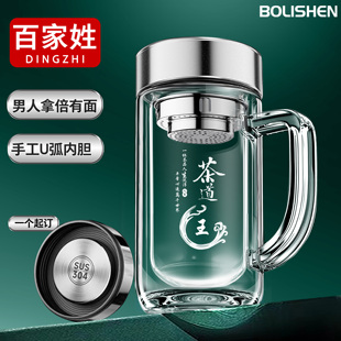 博力神泡茶杯男士定制姓氏带把手水晶玻璃杯大容量办公水杯耐高温