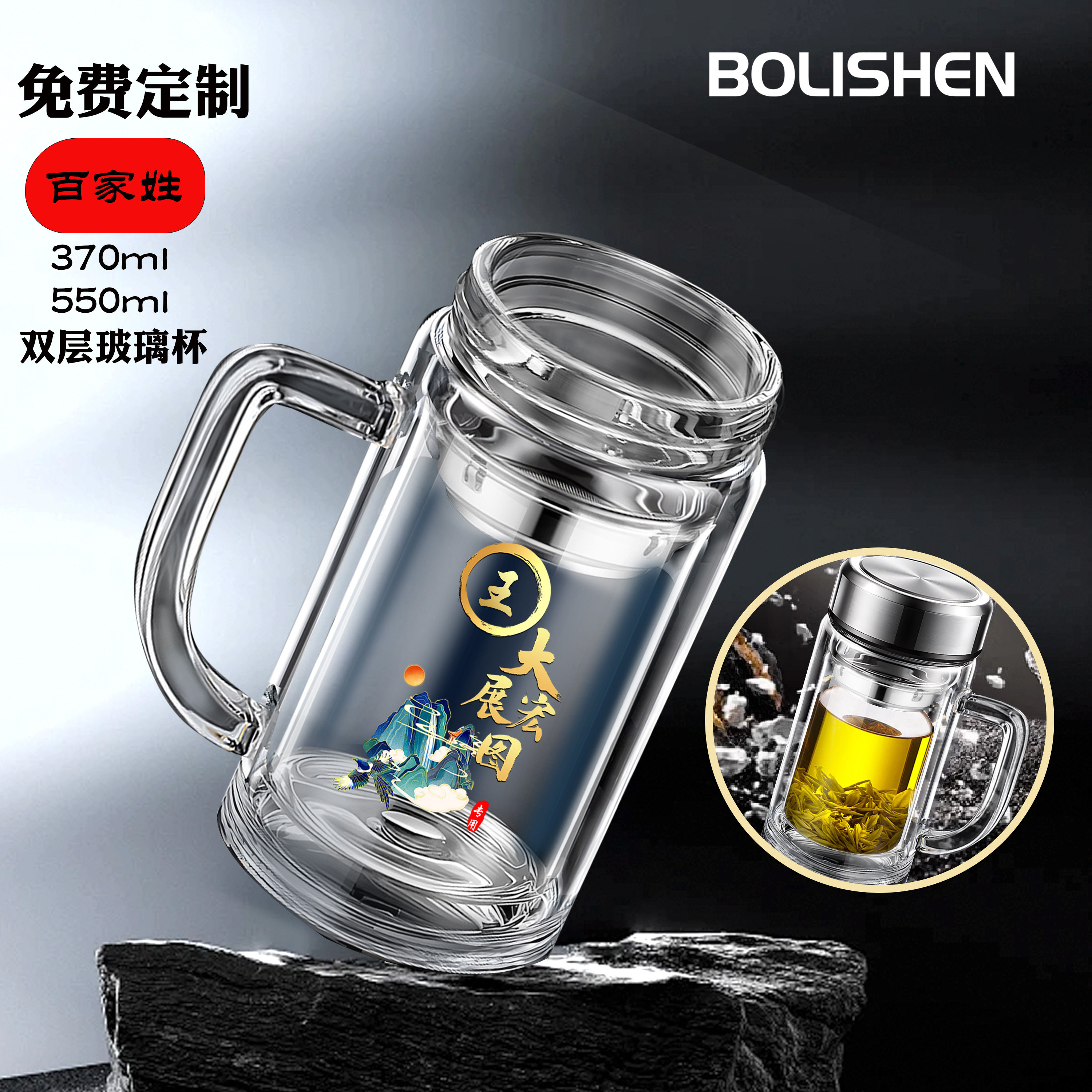 新款带把手玻璃杯耐高温定制百家姓logo办公商务水杯男大容量茶杯