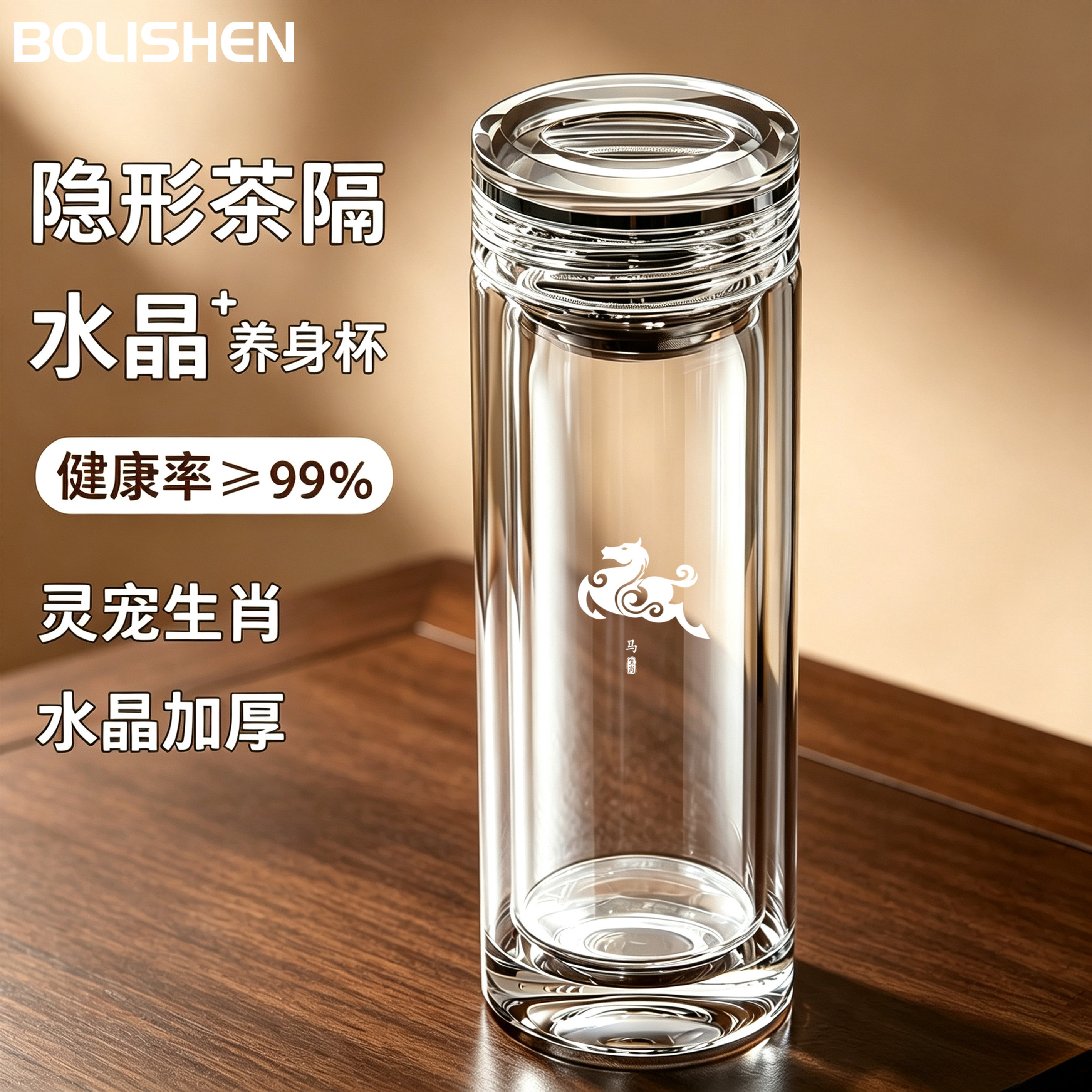 茶水分离加厚高透便携泡茶玻璃杯