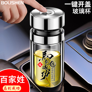 博力神车载玻璃杯男士定制刻字logo一键开盖水杯大容量速开泡茶杯