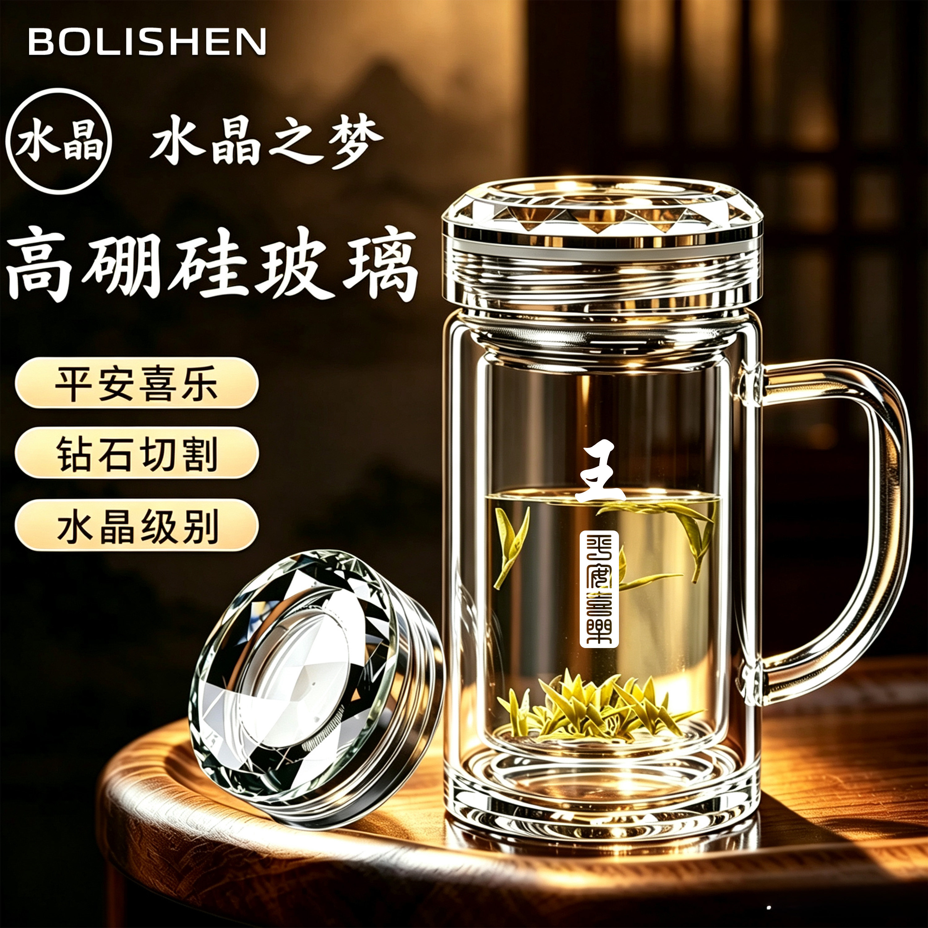 双层水晶玻璃杯办公泡茶把手水杯