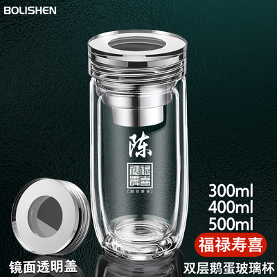 大容量男鹅蛋杯双层加厚刻字水杯