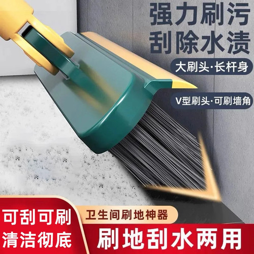 卫生间瓷砖地板刷刮板刷无死角缝隙刷硬毛地刷二合一浴室扫洁刷