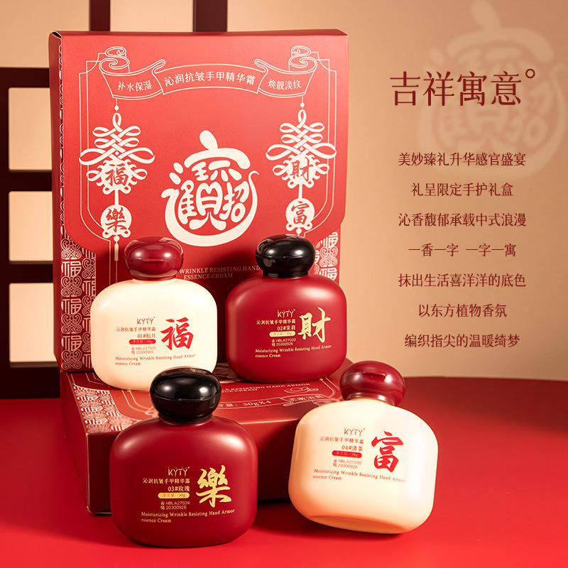 KYTY沁润抗皱手甲精华霜保湿防干裂改善粗糙礼盒伴手礼护手霜