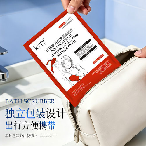 KYTY红钻控油去角质淋浴巾柔润身体清洁手套搓澡巾控油去角质8300